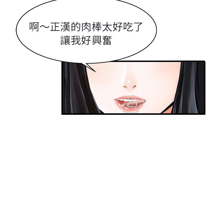 日本漫画少女漫画妖气漫画大全韩漫全集-第4话 幻想无删减无遮挡章节图片 