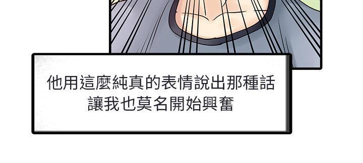 日本漫画少女漫画妖气漫画大全韩漫全集-第4话 幻想无删减无遮挡章节图片 