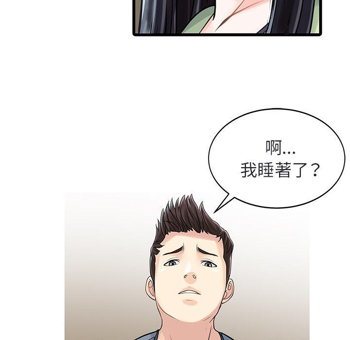 日本漫画少女漫画妖气漫画大全韩漫全集-第4话 幻想无删减无遮挡章节图片 