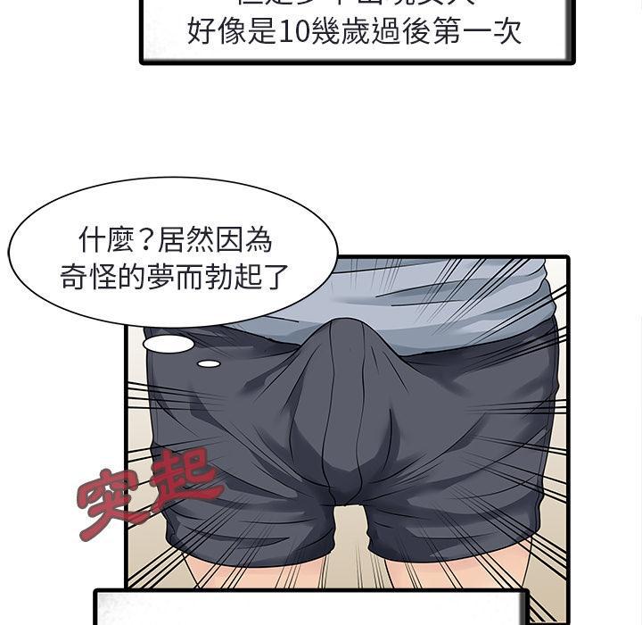 日本漫画少女漫画妖气漫画大全韩漫全集-第4话 幻想无删减无遮挡章节图片 