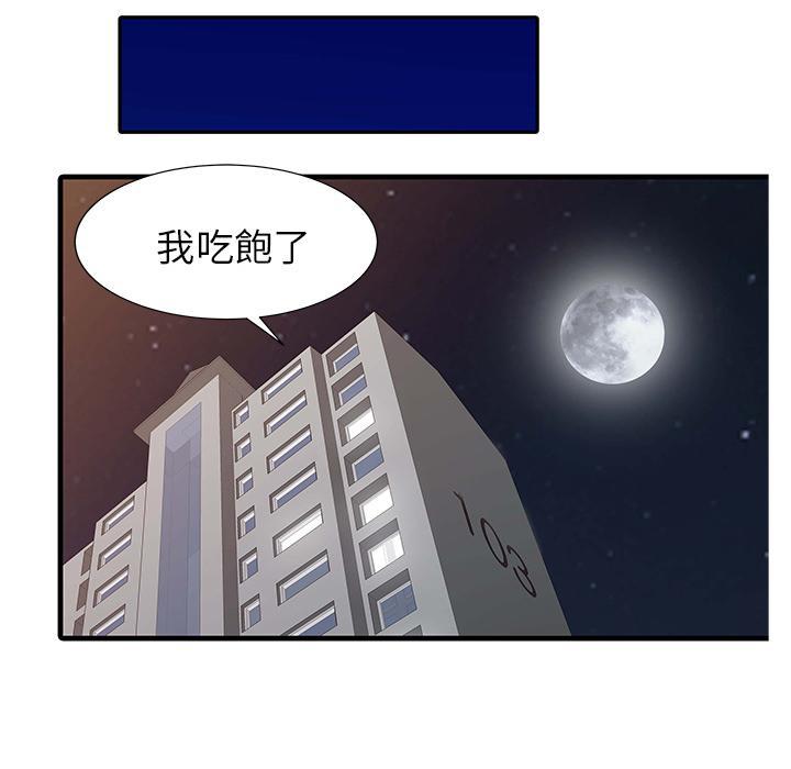 日本漫画少女漫画妖气漫画大全韩漫全集-第4话 幻想无删减无遮挡章节图片 