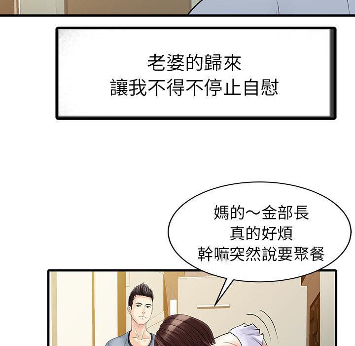 日本漫画少女漫画妖气漫画大全韩漫全集-第4话 幻想无删减无遮挡章节图片 