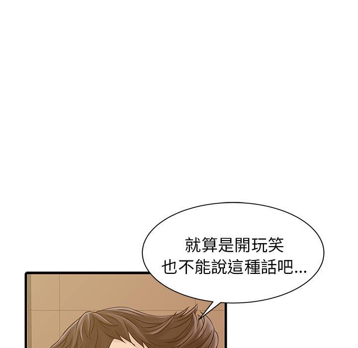 日本漫画少女漫画妖气漫画大全韩漫全集-第4话 幻想无删减无遮挡章节图片 