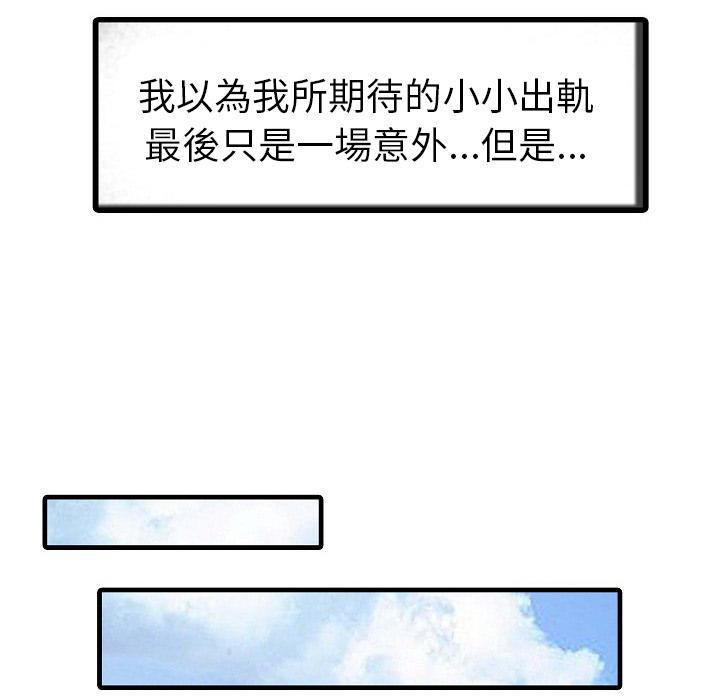 日本漫画少女漫画妖气漫画大全韩漫全集-第5话 笨蛋无删减无遮挡章节图片 