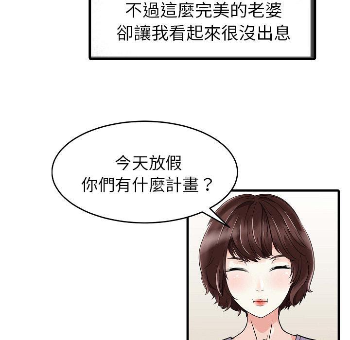 日本漫画少女漫画妖气漫画大全韩漫全集-第5话 笨蛋无删减无遮挡章节图片 