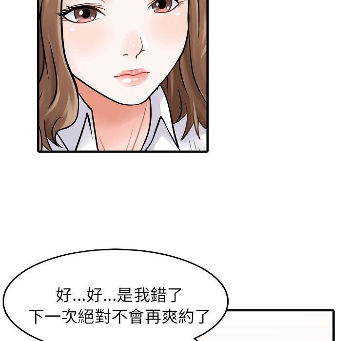 日本漫画少女漫画妖气漫画大全韩漫全集-第5话 笨蛋无删减无遮挡章节图片 