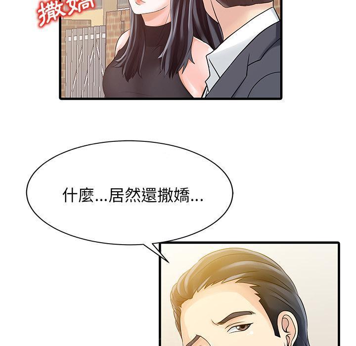 日本漫画少女漫画妖气漫画大全韩漫全集-第6话 偶尔出轨无删减无遮挡章节图片 