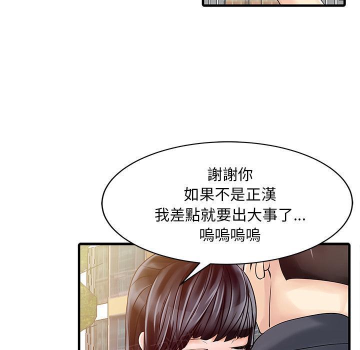 日本漫画少女漫画妖气漫画大全韩漫全集-第6话 偶尔出轨无删减无遮挡章节图片 