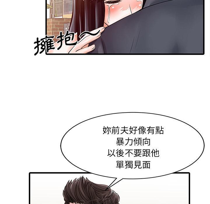 日本漫画少女漫画妖气漫画大全韩漫全集-第6话 偶尔出轨无删减无遮挡章节图片 