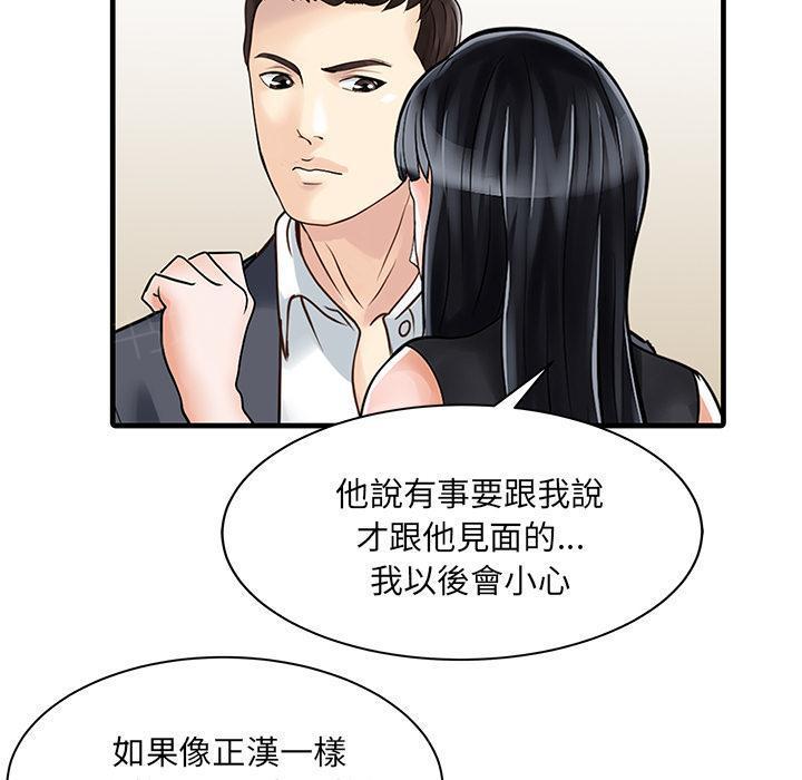 日本漫画少女漫画妖气漫画大全韩漫全集-第6话 偶尔出轨无删减无遮挡章节图片 