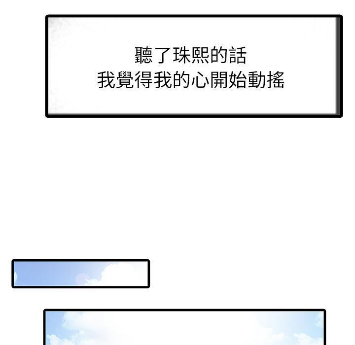 日本漫画少女漫画妖气漫画大全韩漫全集-第6话 偶尔出轨无删减无遮挡章节图片 