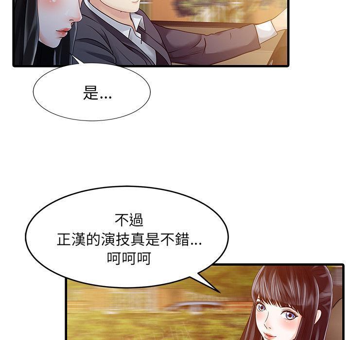 日本漫画少女漫画妖气漫画大全韩漫全集-第6话 偶尔出轨无删减无遮挡章节图片 