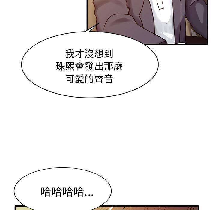 日本漫画少女漫画妖气漫画大全韩漫全集-第6话 偶尔出轨无删减无遮挡章节图片 