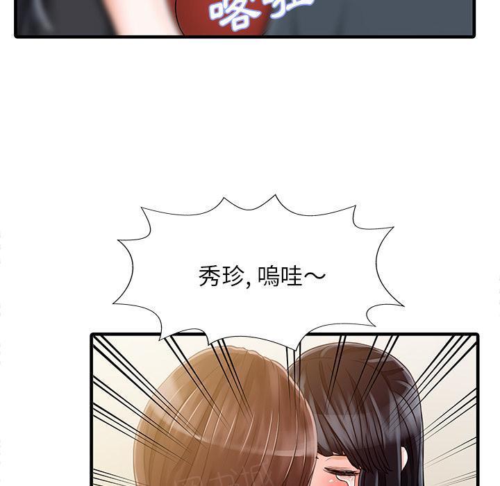 日本漫画少女漫画妖气漫画大全韩漫全集-第6话 偶尔出轨无删减无遮挡章节图片 