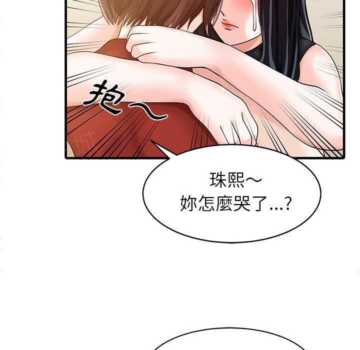 日本漫画少女漫画妖气漫画大全韩漫全集-第6话 偶尔出轨无删减无遮挡章节图片 