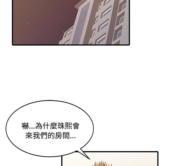 日本漫画少女漫画妖气漫画大全韩漫全集-第7话 我没醉无删减无遮挡章节图片 