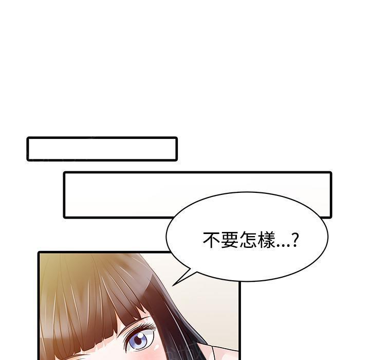 日本漫画少女漫画妖气漫画大全韩漫全集-第7话 我没醉无删减无遮挡章节图片 