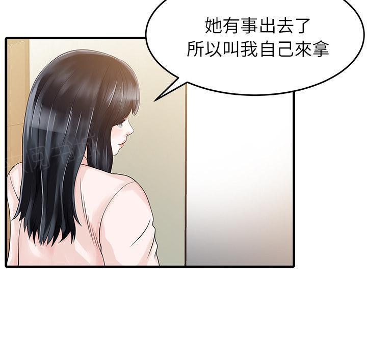 日本漫画少女漫画妖气漫画大全韩漫全集-第7话 我没醉无删减无遮挡章节图片 