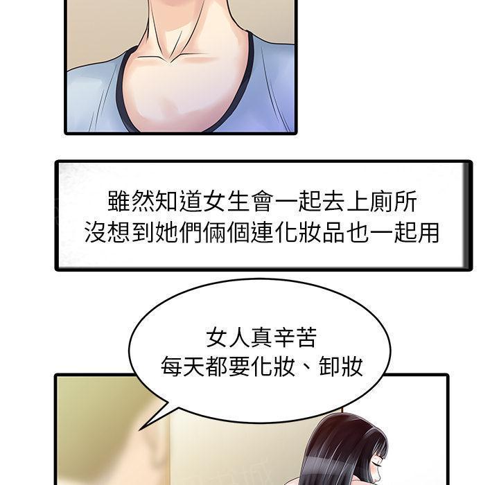 日本漫画少女漫画妖气漫画大全韩漫全集-第7话 我没醉无删减无遮挡章节图片 