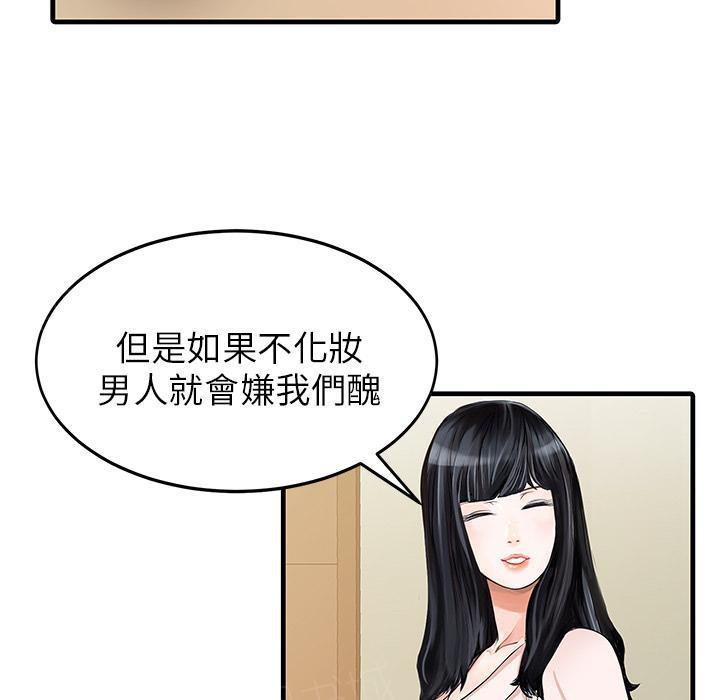 日本漫画少女漫画妖气漫画大全韩漫全集-第7话 我没醉无删减无遮挡章节图片 