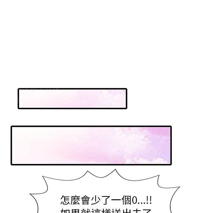 日本漫画少女漫画妖气漫画大全韩漫全集-第7话 我没醉无删减无遮挡章节图片 