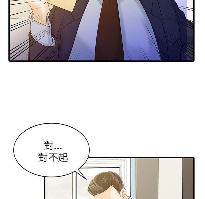 日本漫画少女漫画妖气漫画大全韩漫全集-第7话 我没醉无删减无遮挡章节图片 