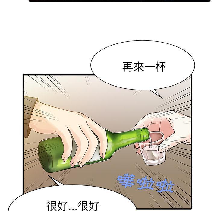 日本漫画少女漫画妖气漫画大全韩漫全集-第7话 我没醉无删减无遮挡章节图片 