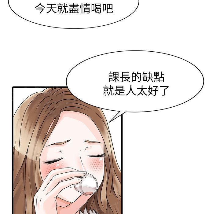 日本漫画少女漫画妖气漫画大全韩漫全集-第7话 我没醉无删减无遮挡章节图片 