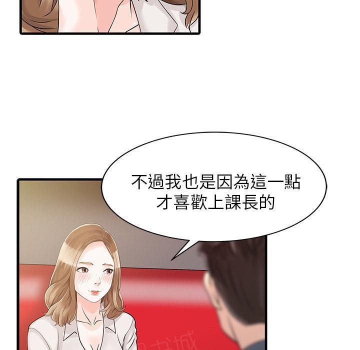 日本漫画少女漫画妖气漫画大全韩漫全集-第7话 我没醉无删减无遮挡章节图片 