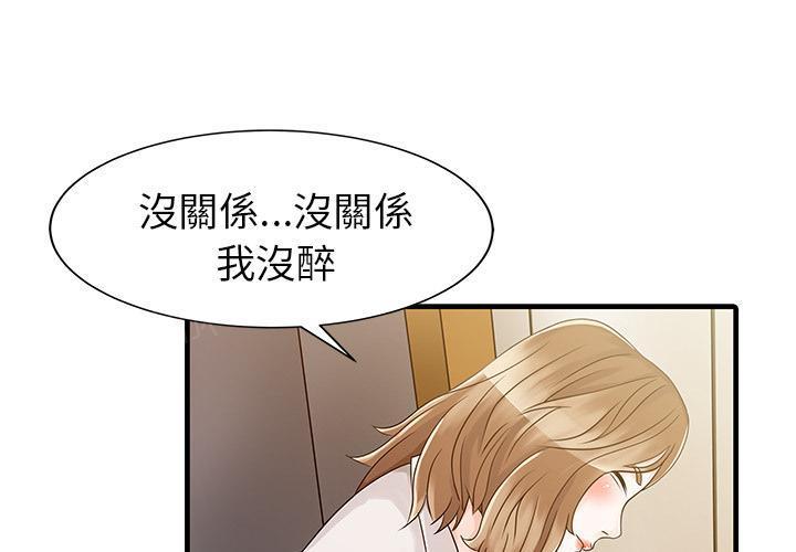 日本漫画少女漫画妖气漫画大全韩漫全集-第8话 洗手间paly无删减无遮挡章节图片 