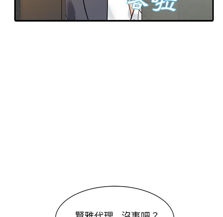 日本漫画少女漫画妖气漫画大全韩漫全集-第8话 洗手间paly无删减无遮挡章节图片 