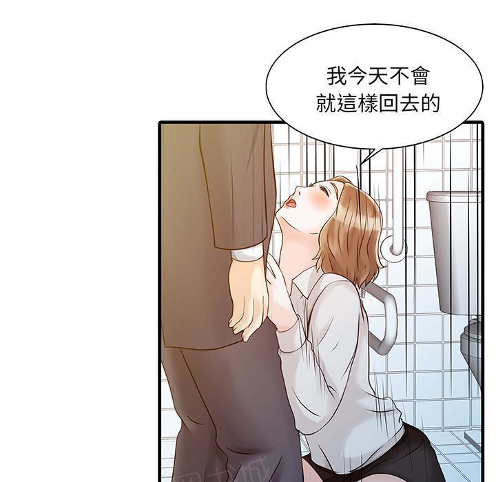 日本漫画少女漫画妖气漫画大全韩漫全集-第8话 洗手间paly无删减无遮挡章节图片 