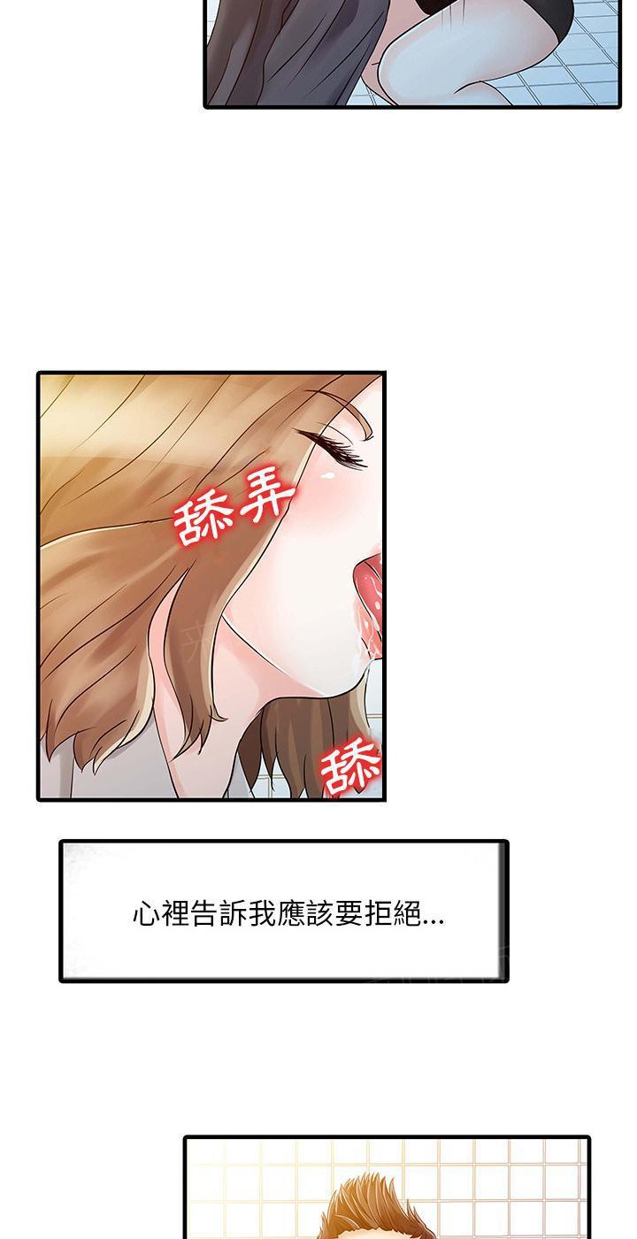 日本漫画少女漫画妖气漫画大全韩漫全集-第8话 洗手间paly无删减无遮挡章节图片 