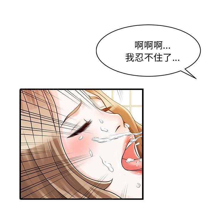 日本漫画少女漫画妖气漫画大全韩漫全集-第8话 洗手间paly无删减无遮挡章节图片 