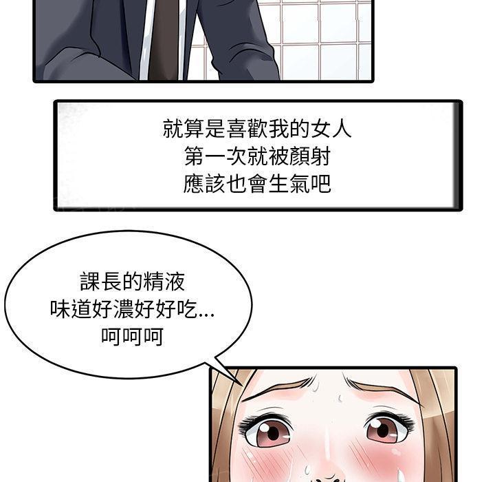 日本漫画少女漫画妖气漫画大全韩漫全集-第8话 洗手间paly无删减无遮挡章节图片 