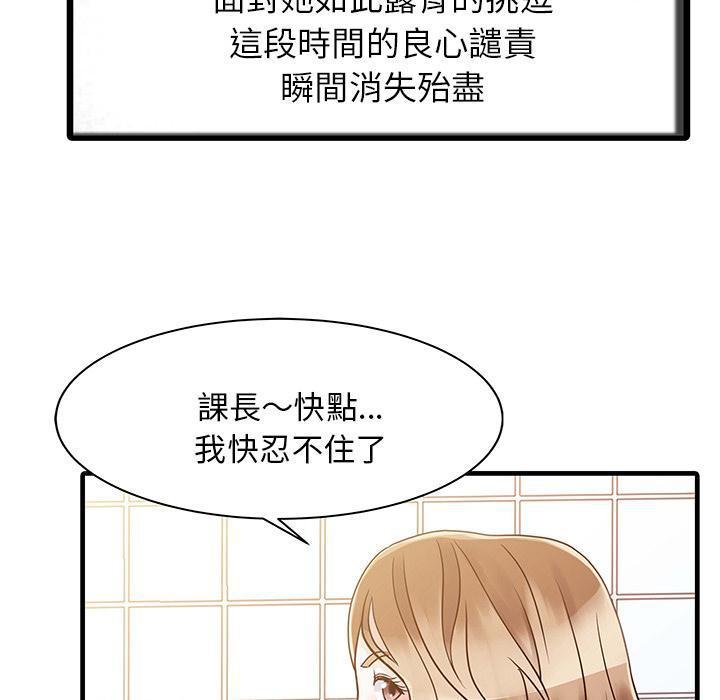 日本漫画少女漫画妖气漫画大全韩漫全集-第8话 洗手间paly无删减无遮挡章节图片 