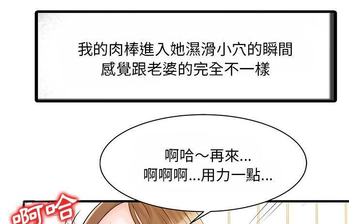 日本漫画少女漫画妖气漫画大全韩漫全集-第8话 洗手间paly无删减无遮挡章节图片 