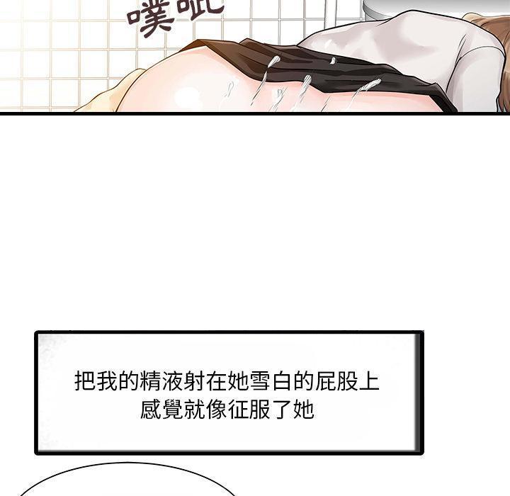 日本漫画少女漫画妖气漫画大全韩漫全集-第8话 洗手间paly无删减无遮挡章节图片 