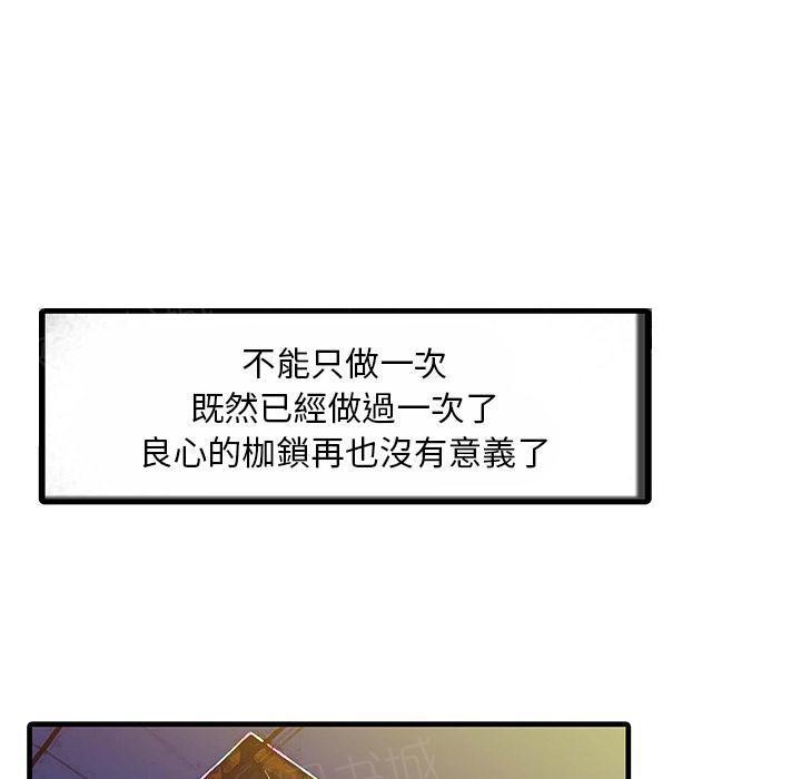 日本漫画少女漫画妖气漫画大全韩漫全集-第8话 洗手间paly无删减无遮挡章节图片 