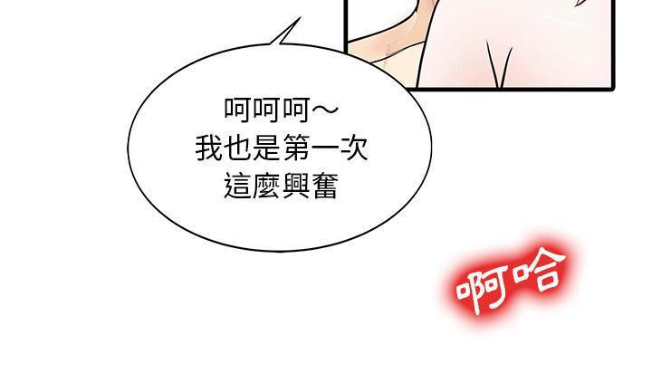 日本漫画少女漫画妖气漫画大全韩漫全集-第8话 洗手间paly无删减无遮挡章节图片 