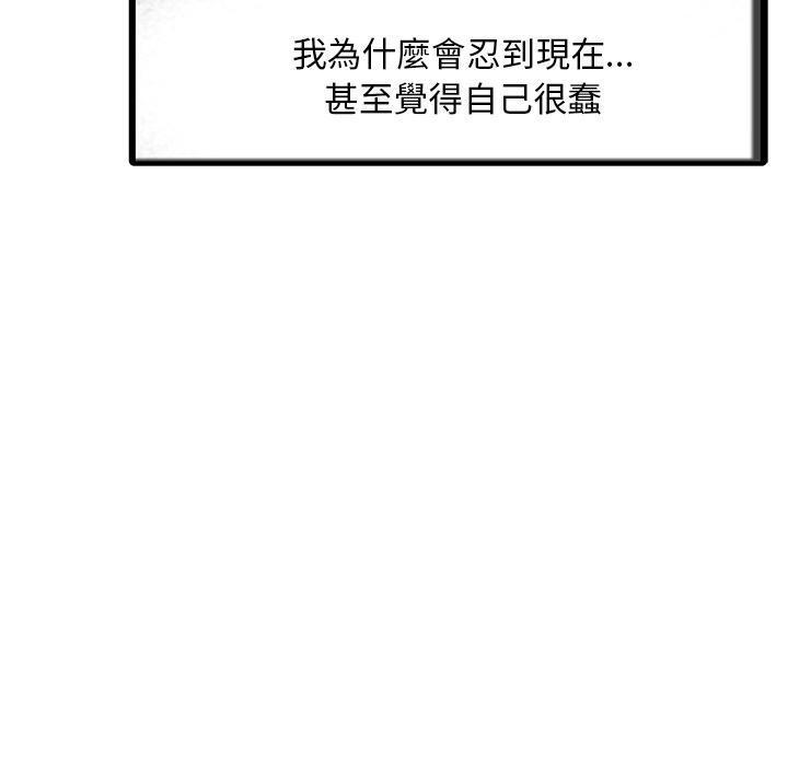 日本漫画少女漫画妖气漫画大全韩漫全集-第8话 洗手间paly无删减无遮挡章节图片 