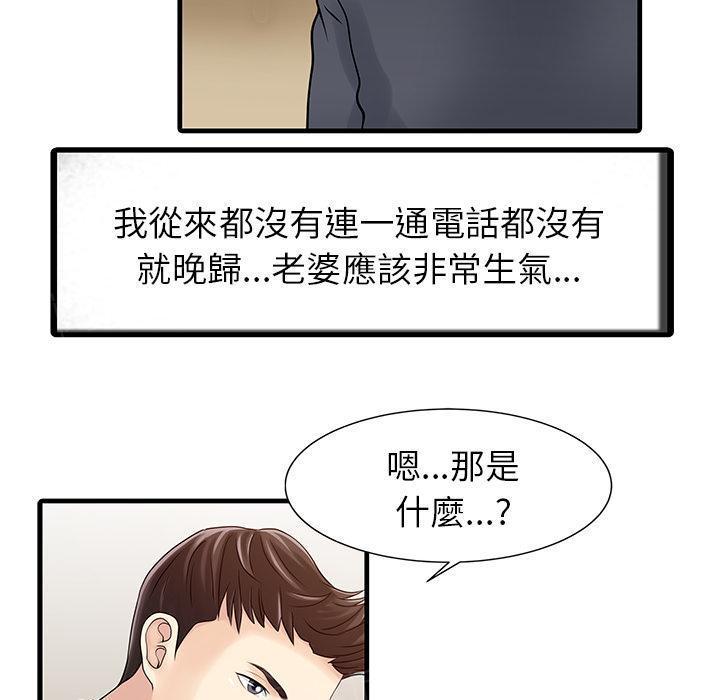 日本漫画少女漫画妖气漫画大全韩漫全集-第8话 洗手间paly无删减无遮挡章节图片 