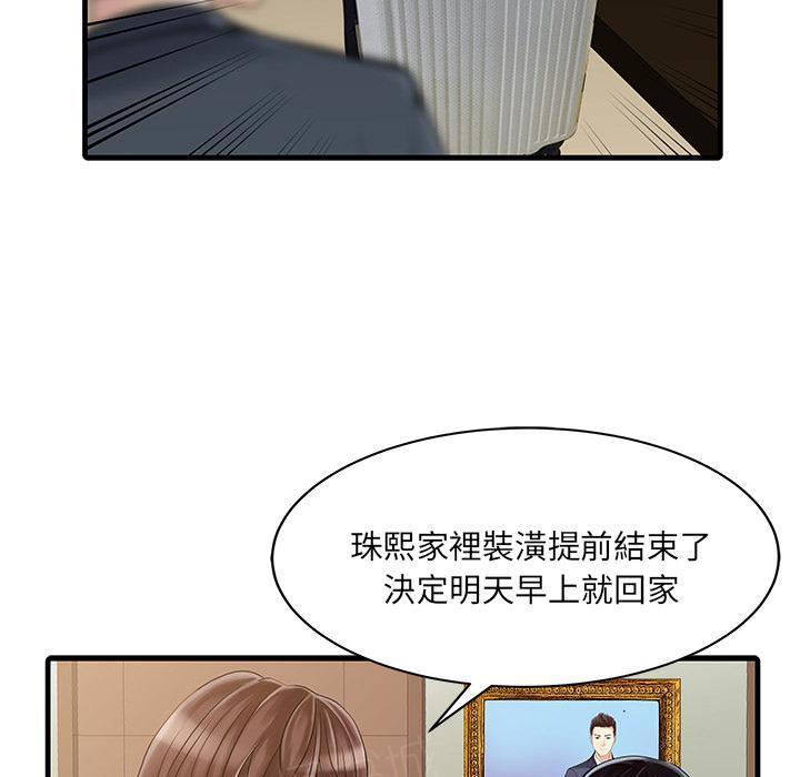 日本漫画少女漫画妖气漫画大全韩漫全集-第8话 洗手间paly无删减无遮挡章节图片 