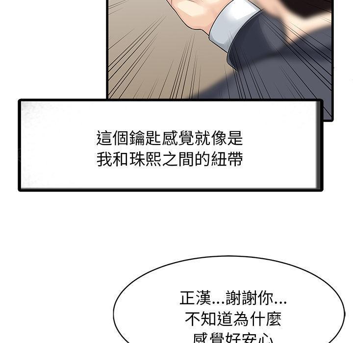 日本漫画少女漫画妖气漫画大全韩漫全集-第9话 在仓库抠弄无删减无遮挡章节图片 