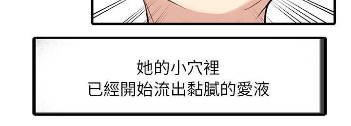 日本漫画少女漫画妖气漫画大全韩漫全集-第9话 在仓库抠弄无删减无遮挡章节图片 