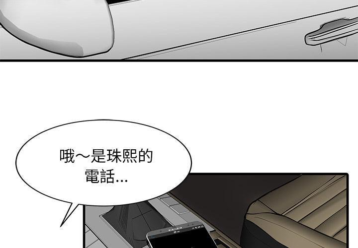 日本漫画少女漫画妖气漫画大全韩漫全集-第10话 跟踪无删减无遮挡章节图片 