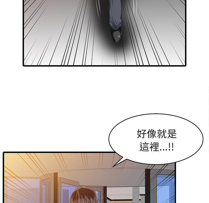 日本漫画少女漫画妖气漫画大全韩漫全集-第10话 跟踪无删减无遮挡章节图片 