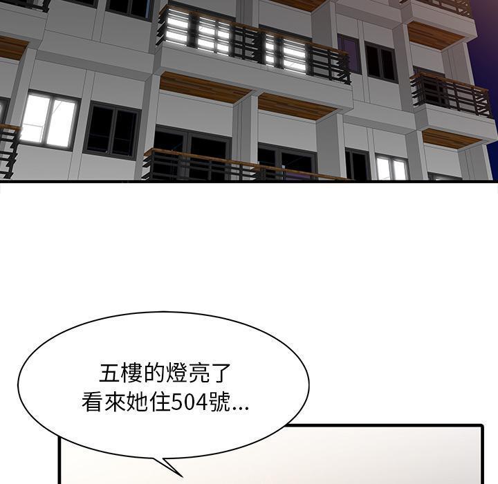 日本漫画少女漫画妖气漫画大全韩漫全集-第10话 跟踪无删减无遮挡章节图片 