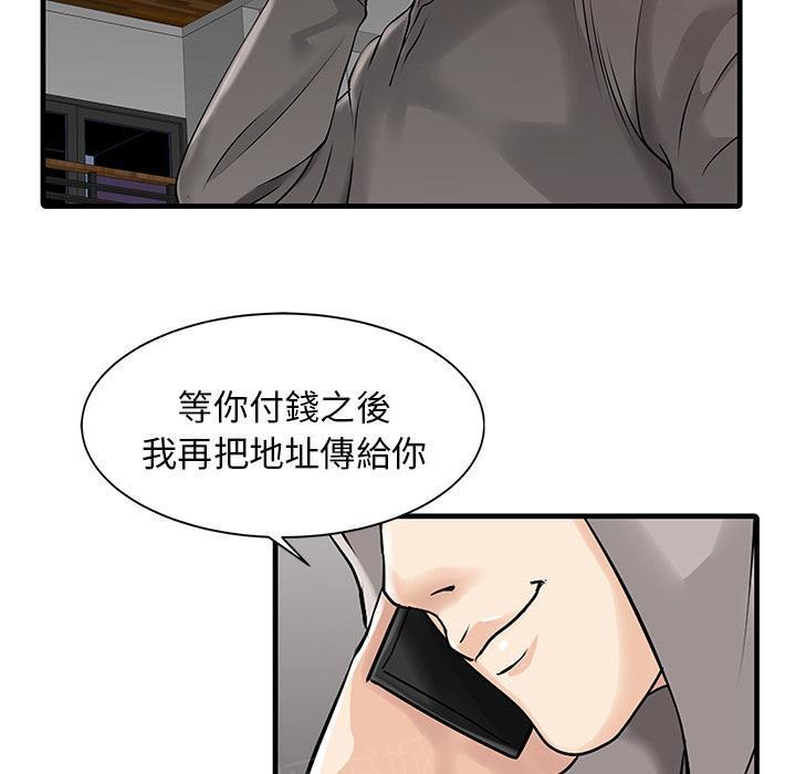 日本漫画少女漫画妖气漫画大全韩漫全集-第10话 跟踪无删减无遮挡章节图片 