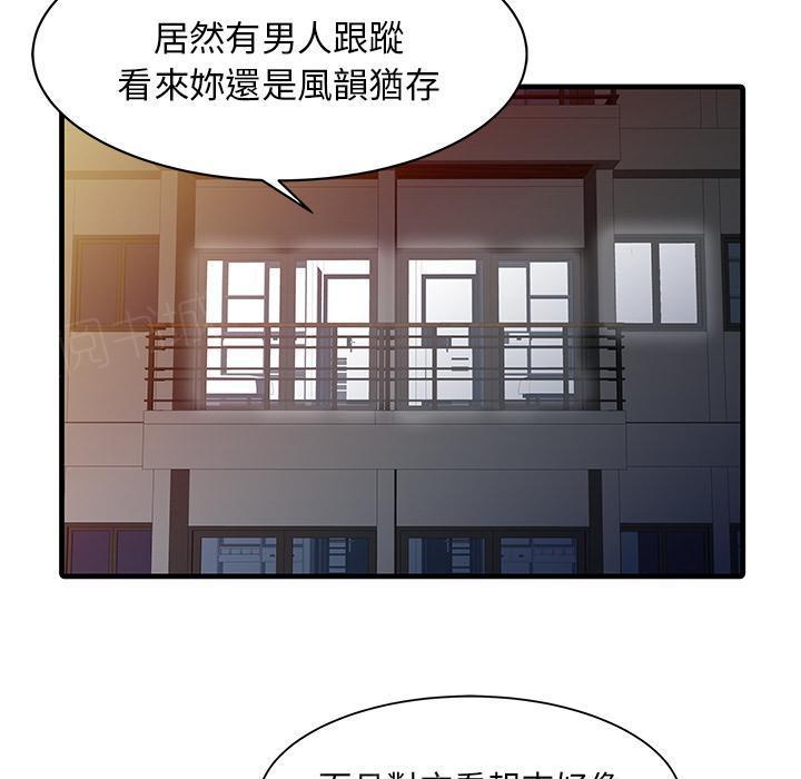 日本漫画少女漫画妖气漫画大全韩漫全集-第10话 跟踪无删减无遮挡章节图片 